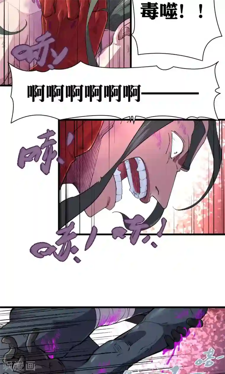 捡到一个女杀手第60话