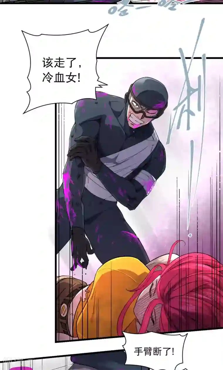 捡到一个女杀手第60话