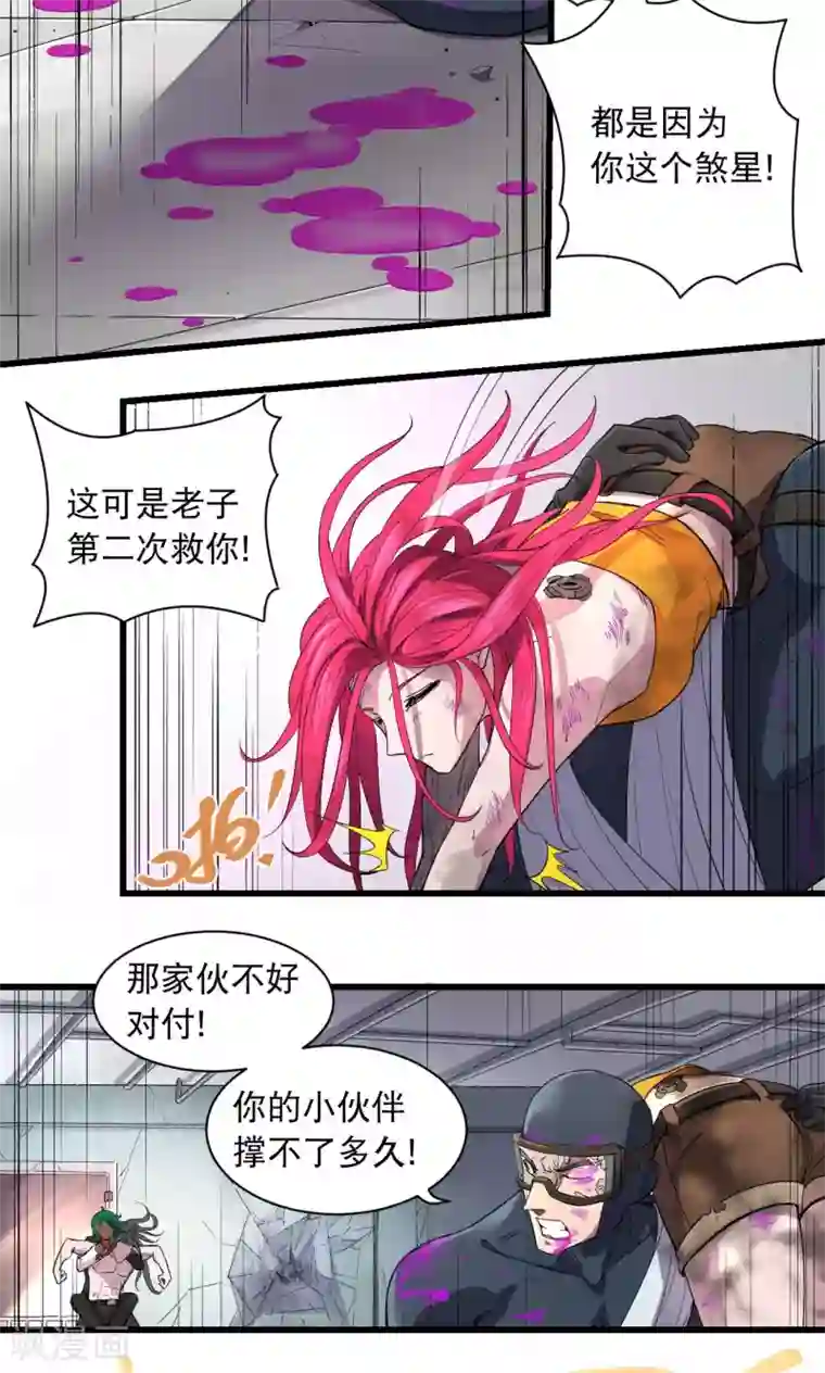 捡到一个女杀手第60话