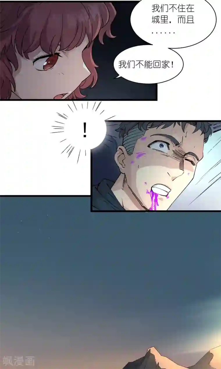 捡到一个女杀手第61话