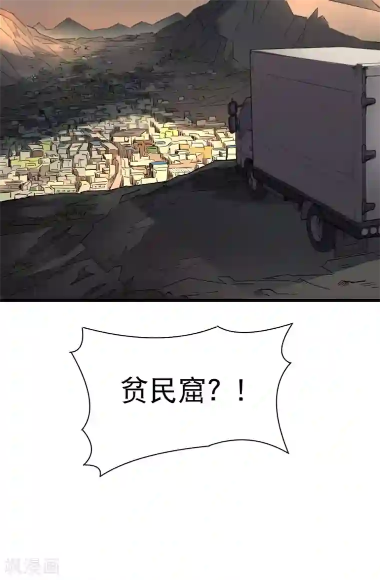 捡到一个女杀手第61话