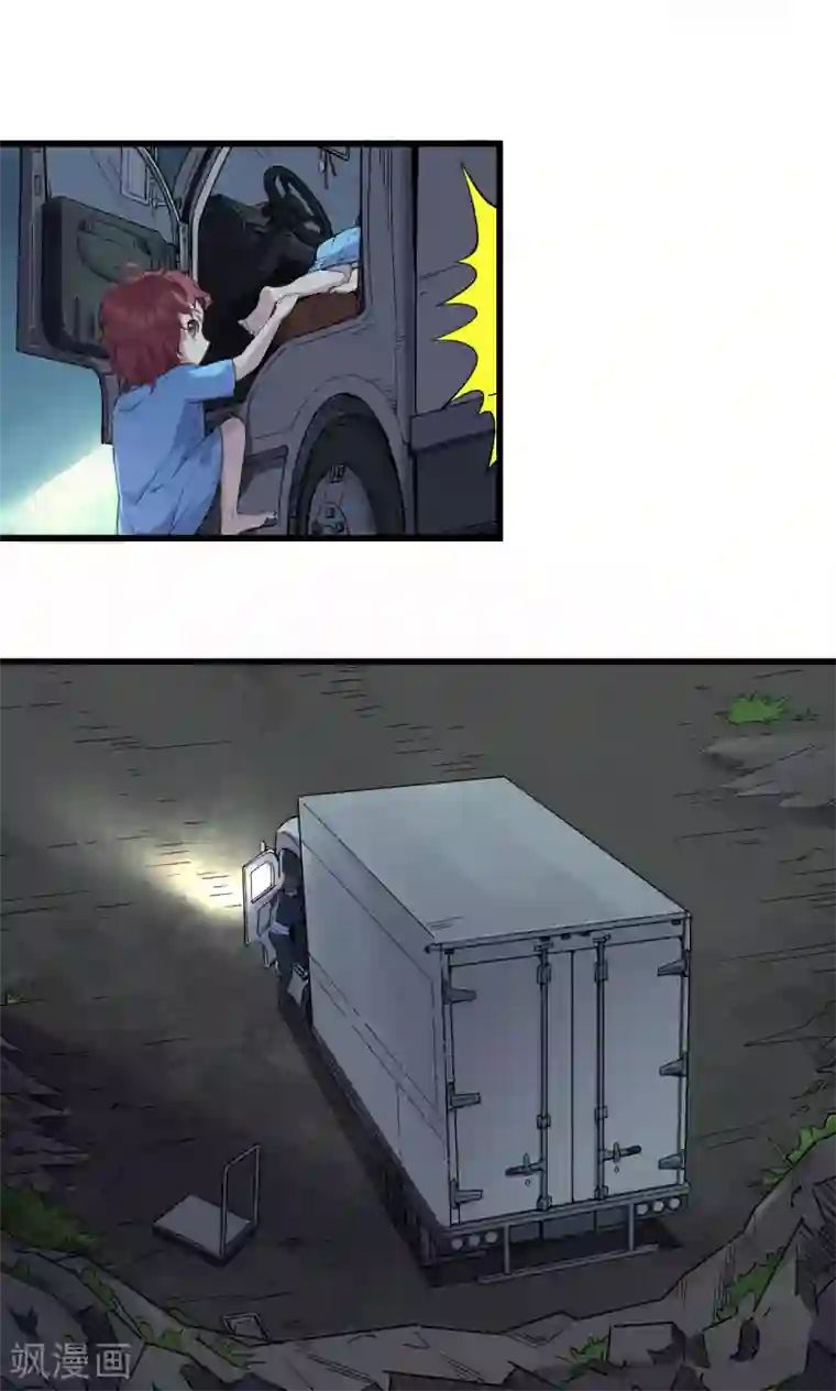 捡到一个女杀手第61话