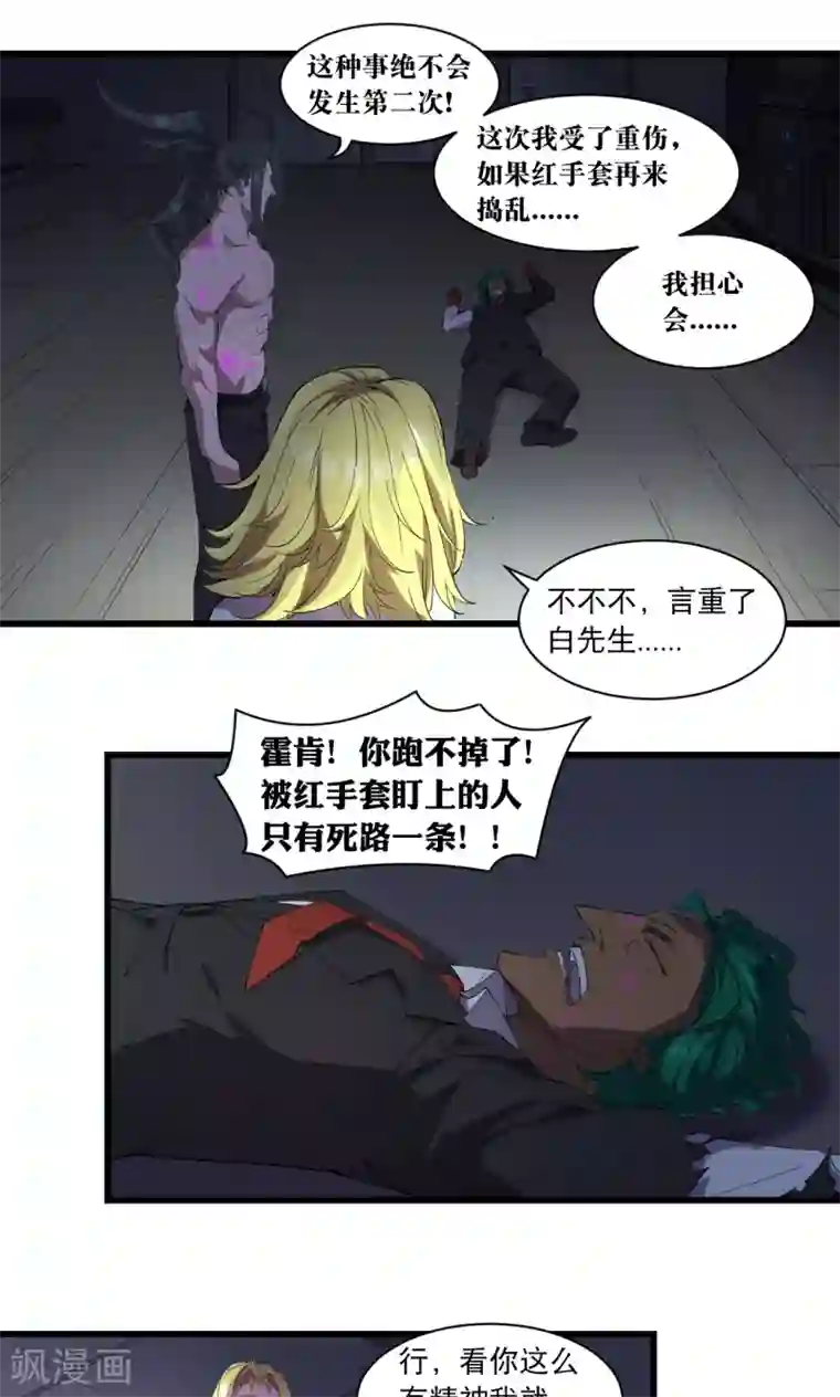 捡到一个女杀手第62话