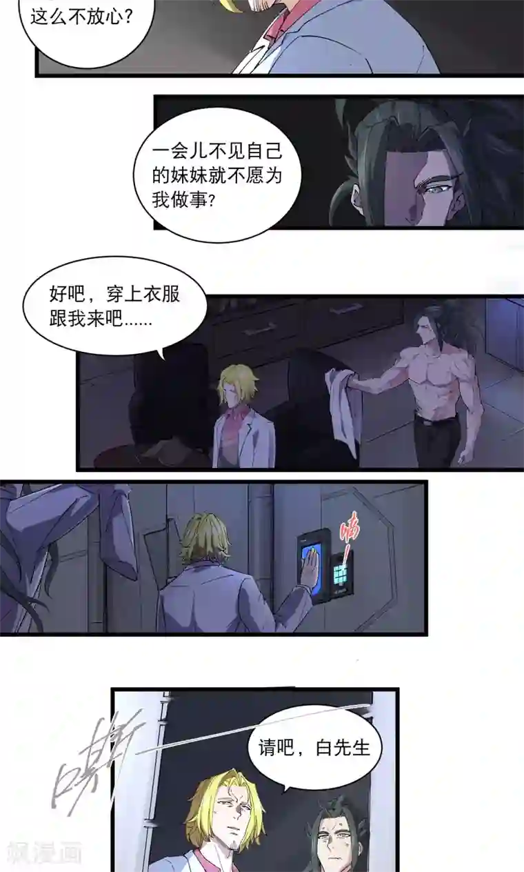 捡到一个女杀手第62话