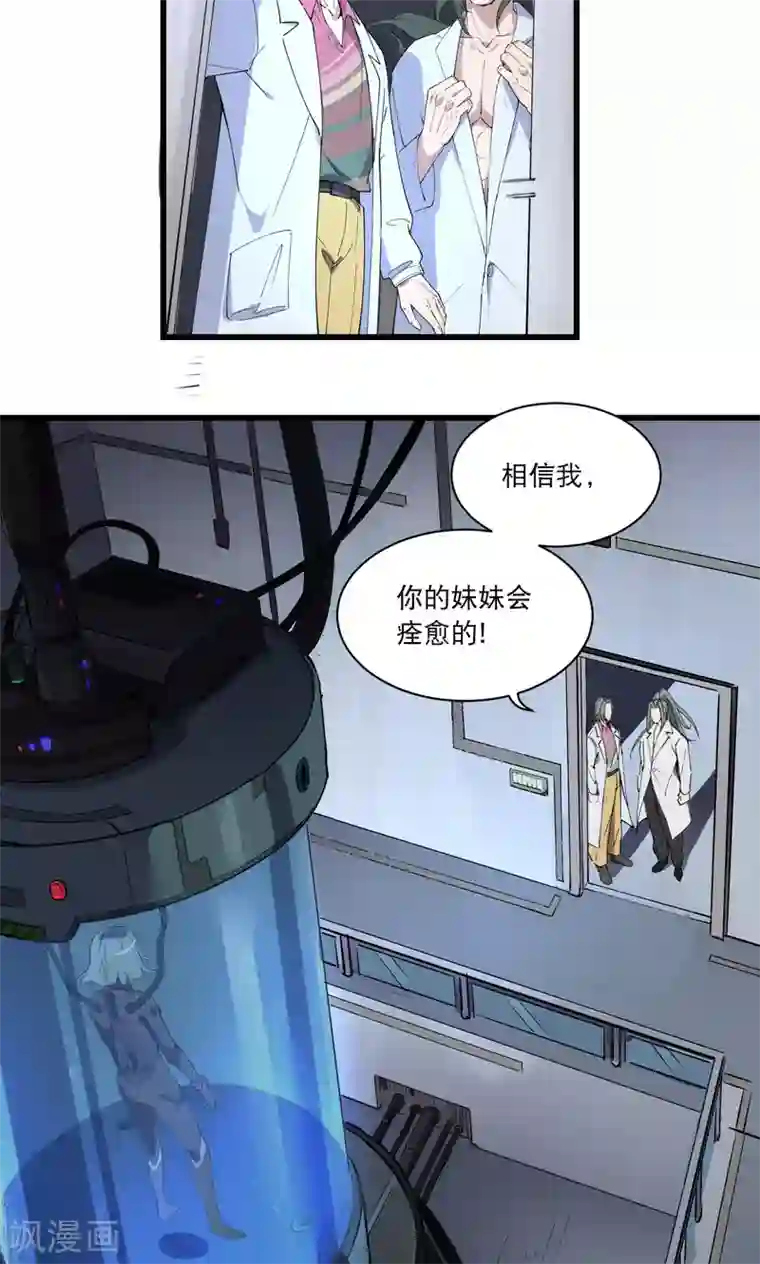 捡到一个女杀手第62话