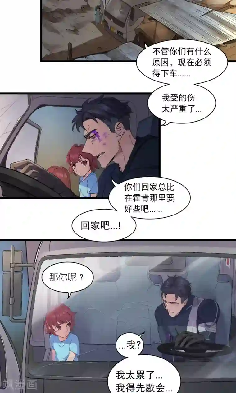 捡到一个女杀手第63话