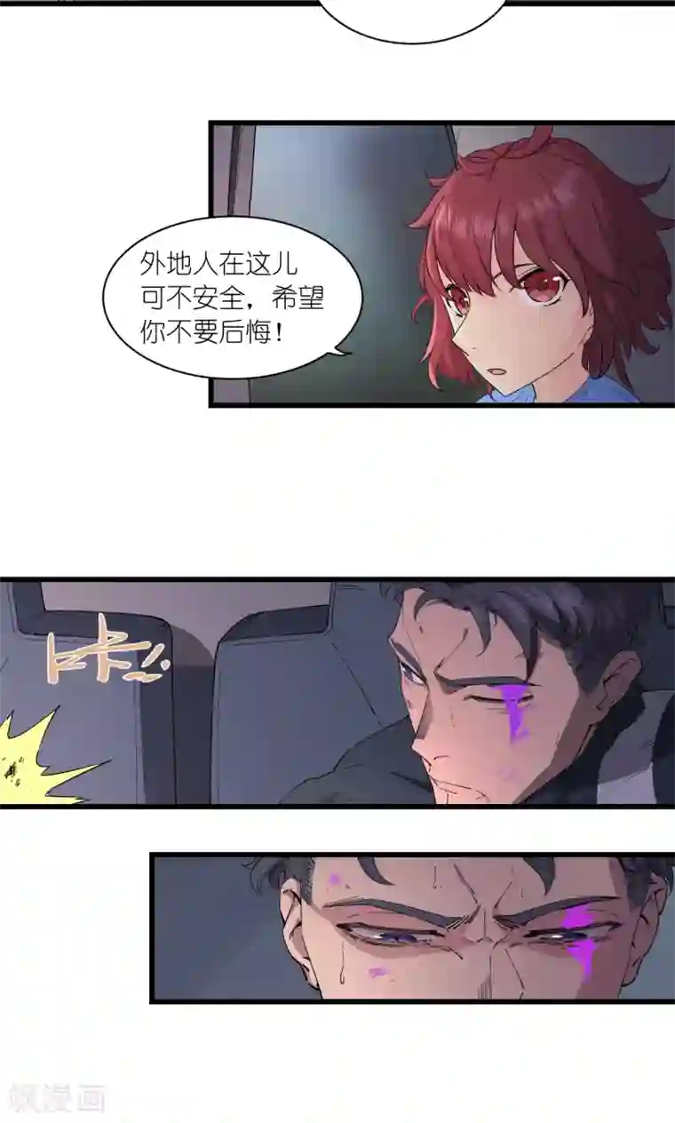 捡到一个女杀手第63话