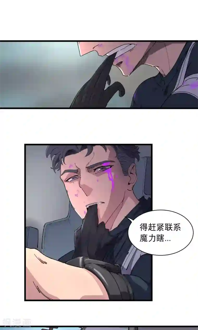 捡到一个女杀手第63话