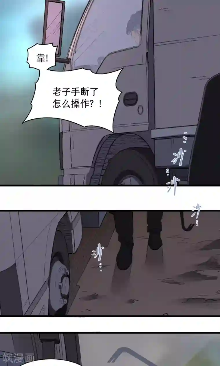 捡到一个女杀手第63话