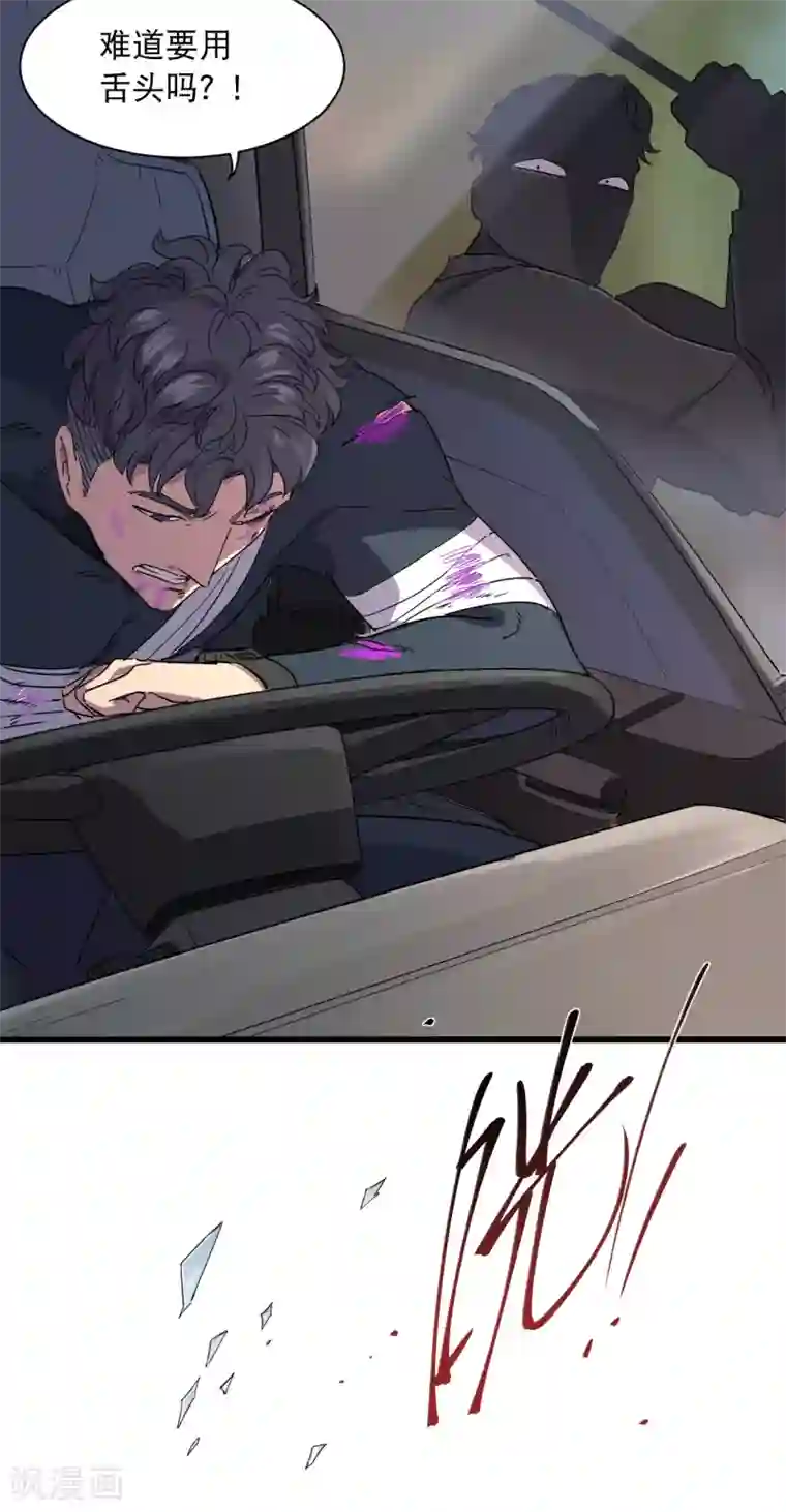 捡到一个女杀手第63话