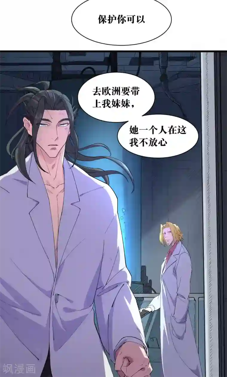 捡到一个女杀手第63话