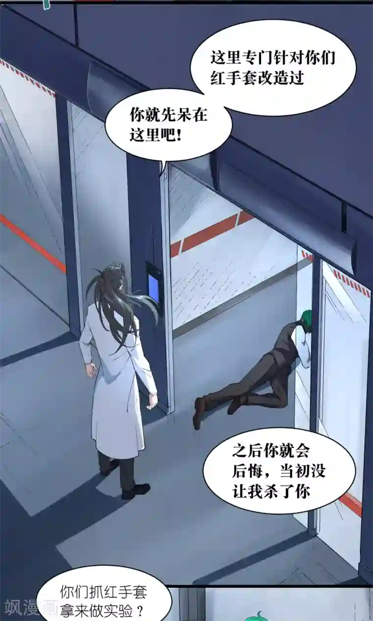 捡到一个女杀手第63话