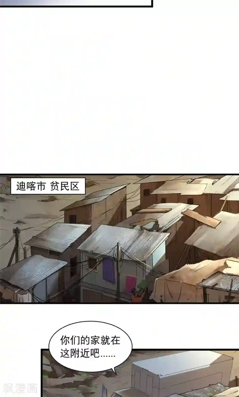 捡到一个女杀手第63话