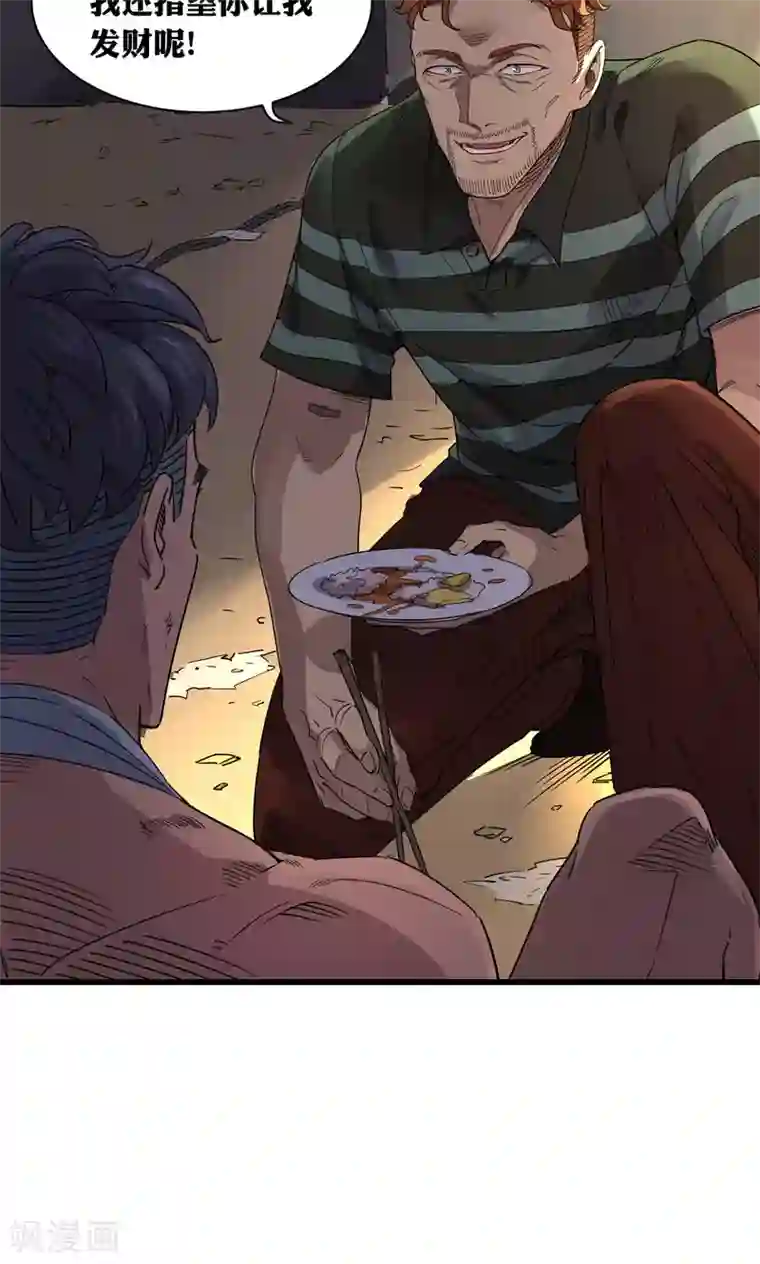 捡到一个女杀手第64话