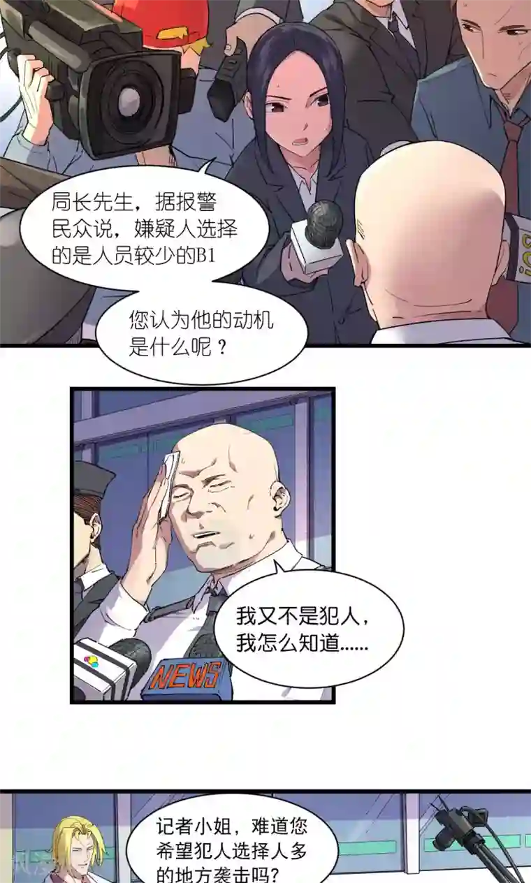 捡到一个女杀手第64话