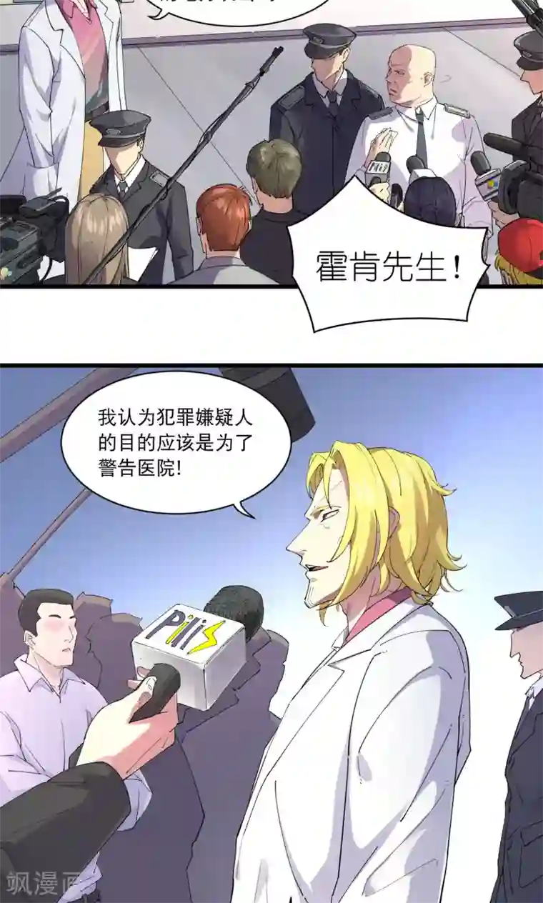 捡到一个女杀手第64话