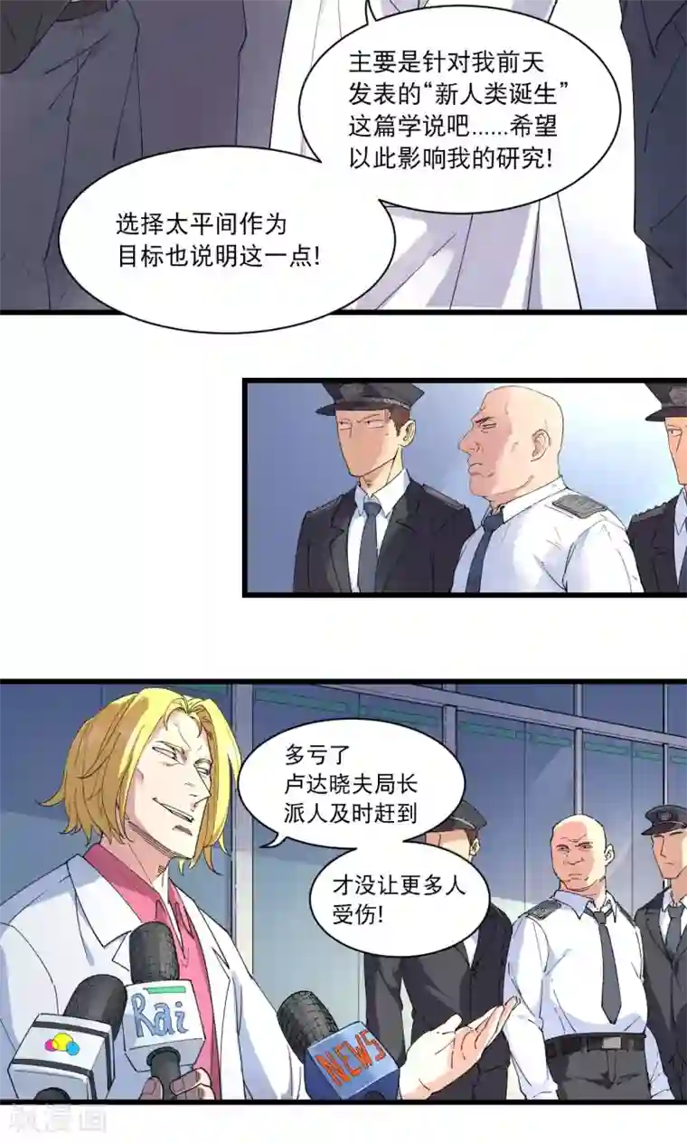 捡到一个女杀手第64话