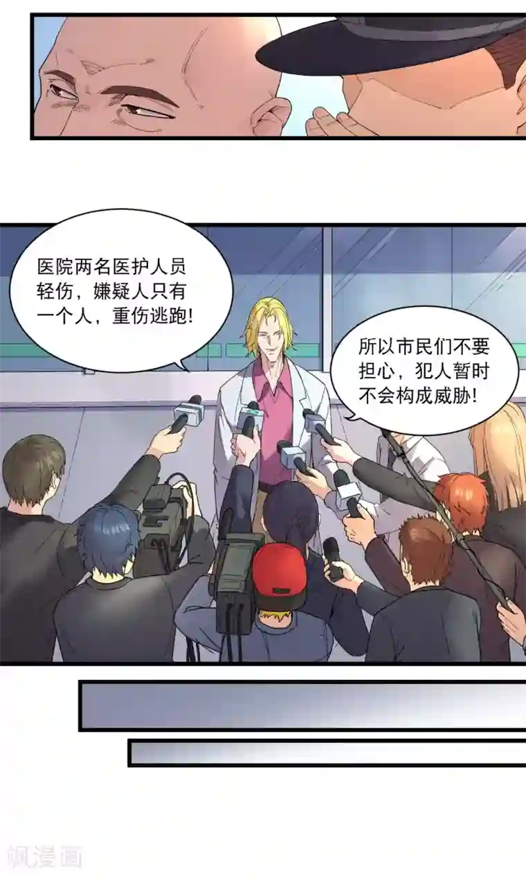 捡到一个女杀手第64话