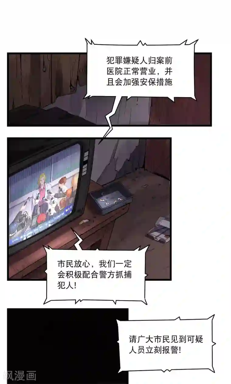 捡到一个女杀手第64话