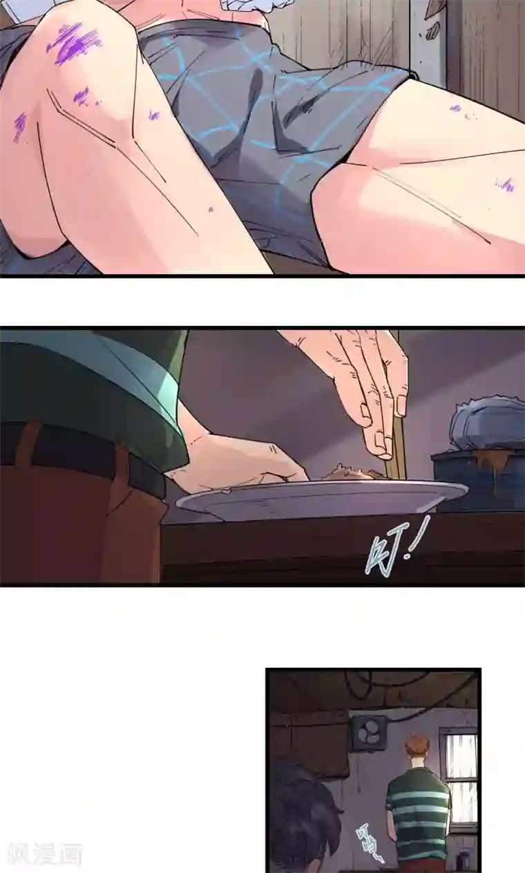 捡到一个女杀手第64话