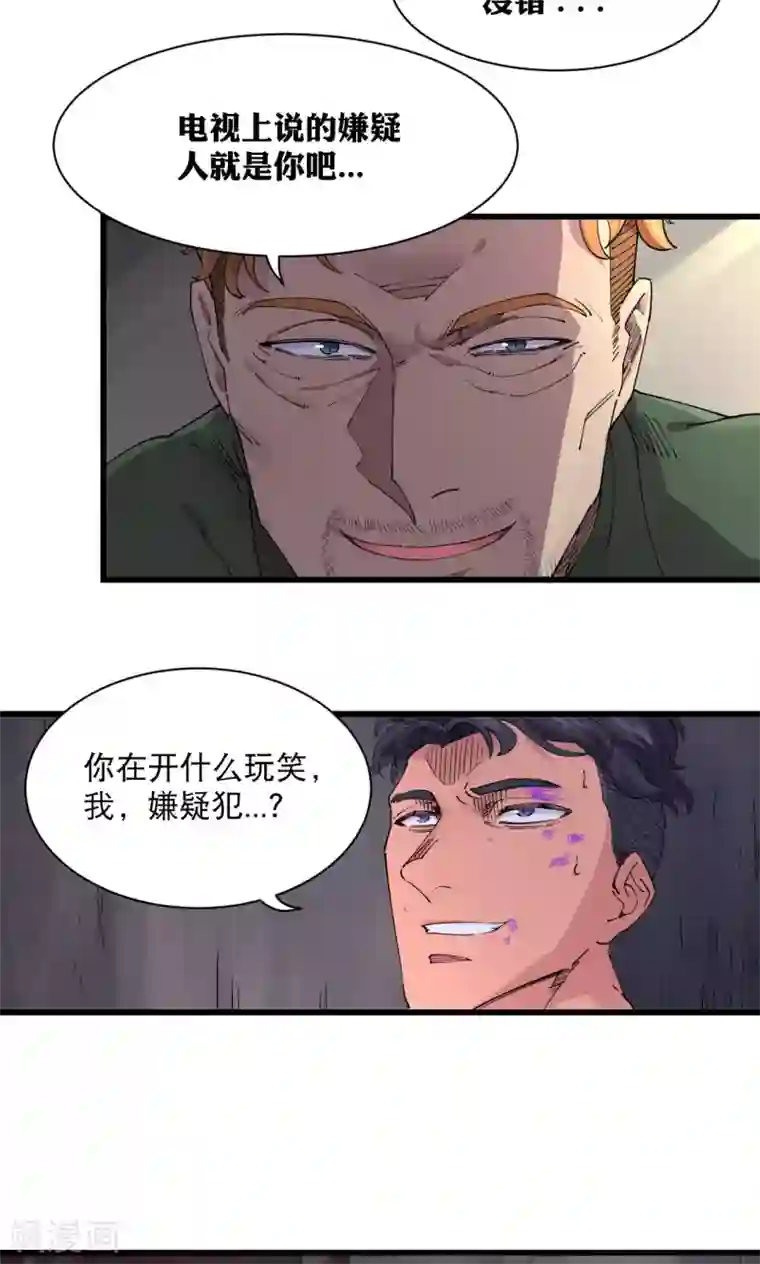 捡到一个女杀手第65话