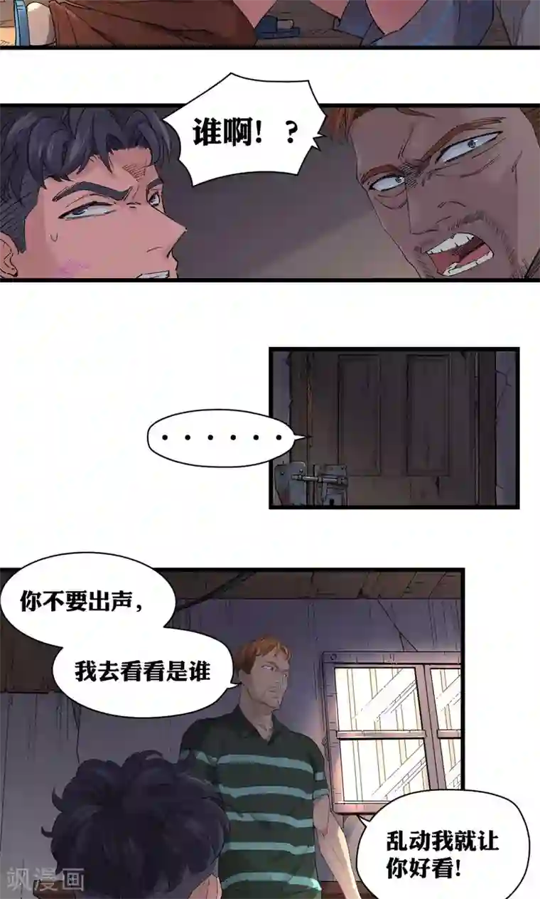 捡到一个女杀手第65话