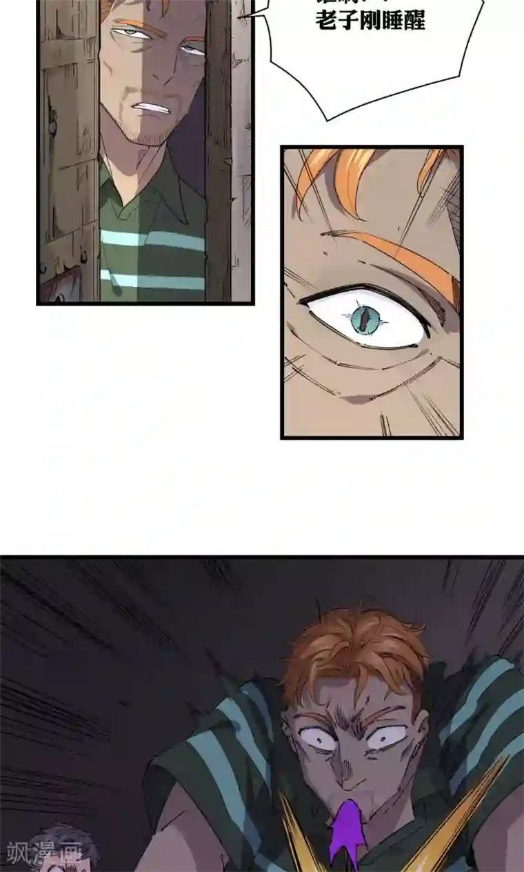 捡到一个女杀手第65话