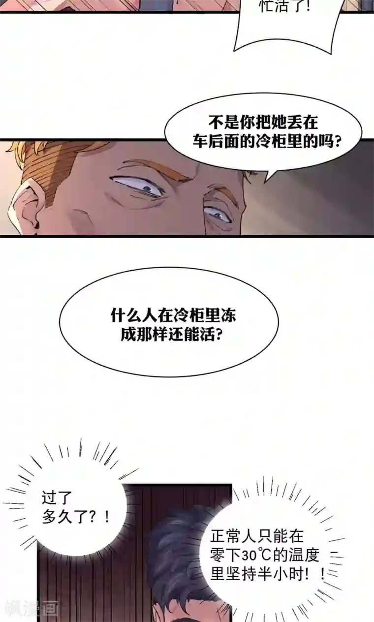 捡到一个女杀手第65话