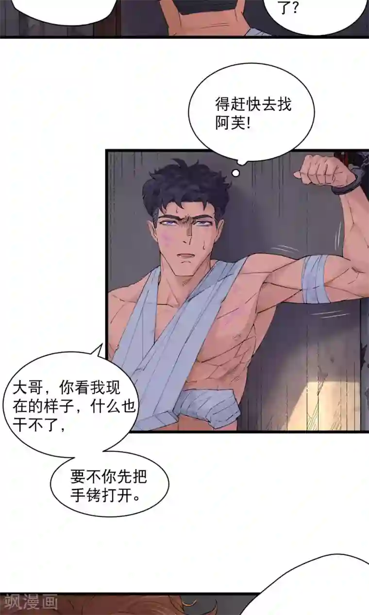 捡到一个女杀手第65话