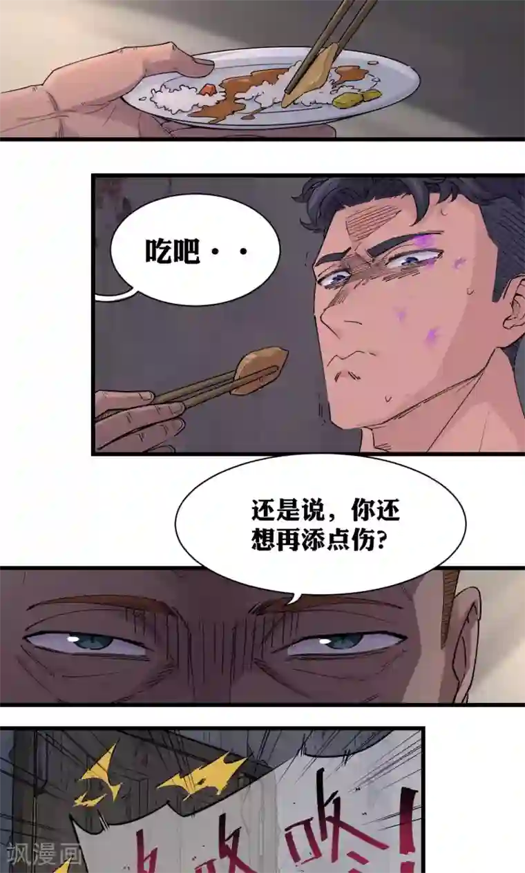 捡到一个女杀手第65话