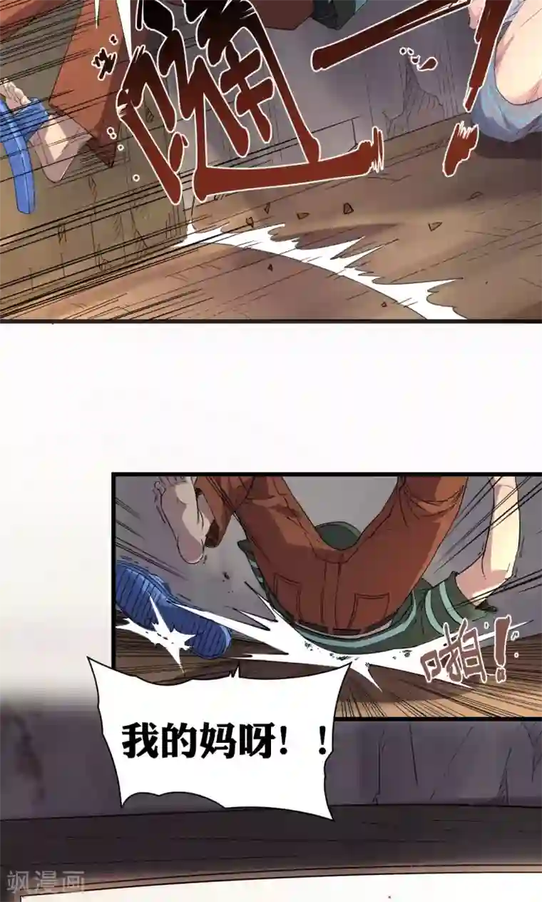 捡到一个女杀手第66话