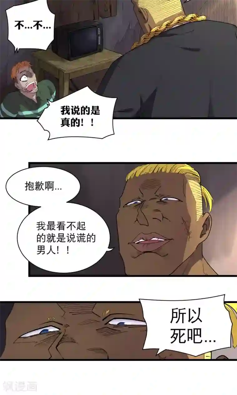 捡到一个女杀手第66话