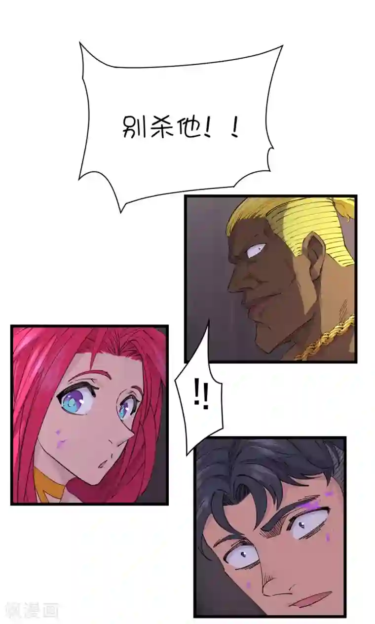 捡到一个女杀手第66话