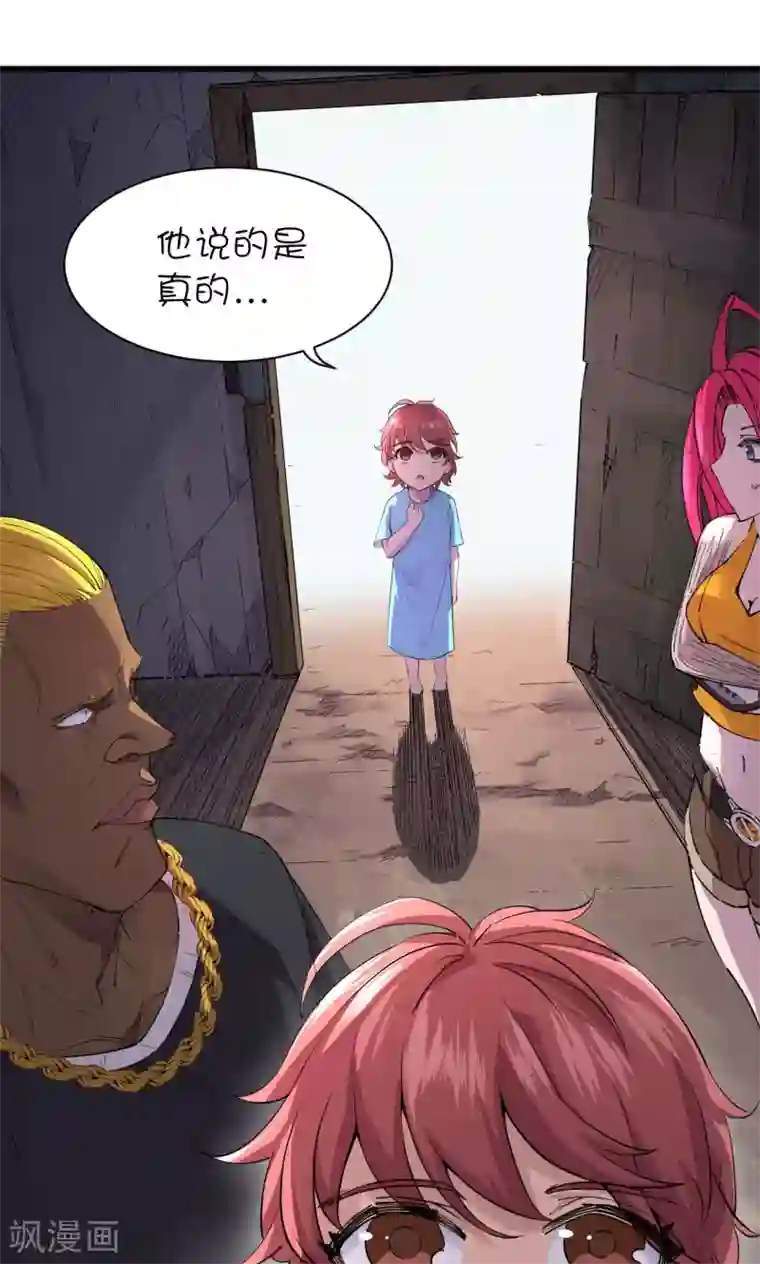 捡到一个女杀手第66话