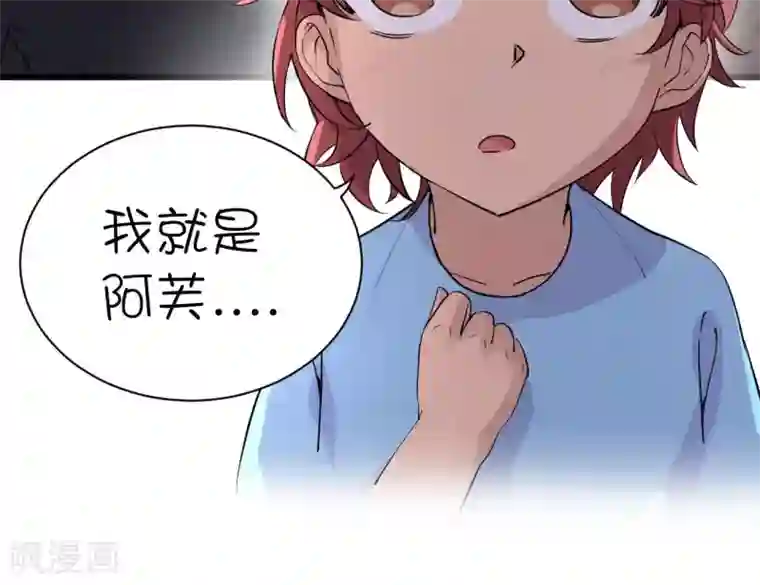 捡到一个女杀手第66话