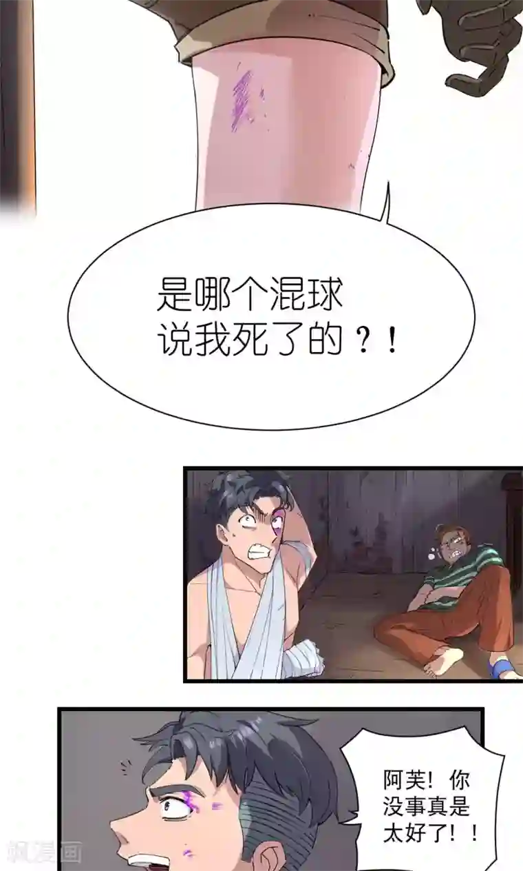 捡到一个女杀手第66话