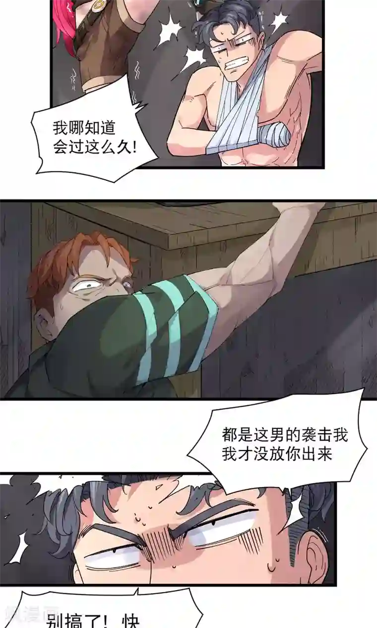 捡到一个女杀手第66话