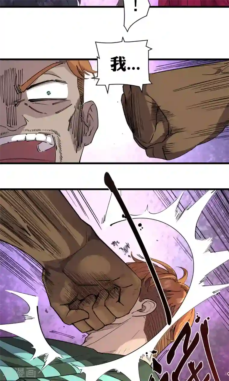 捡到一个女杀手第66话