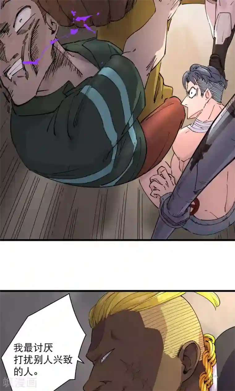 捡到一个女杀手第66话