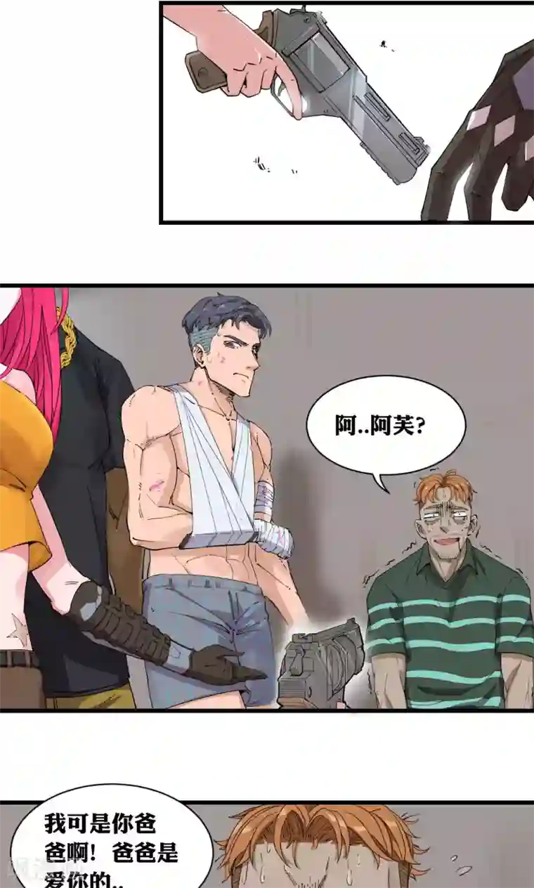 捡到一个女杀手第67话