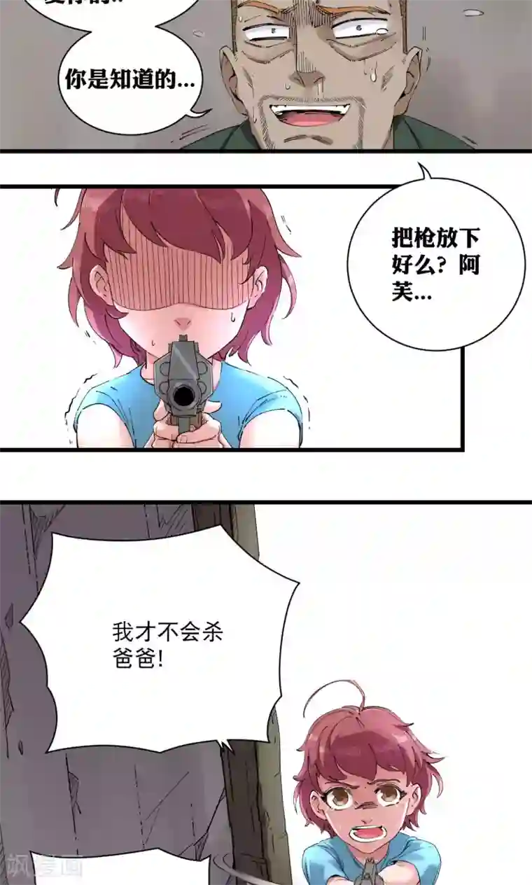 捡到一个女杀手第67话