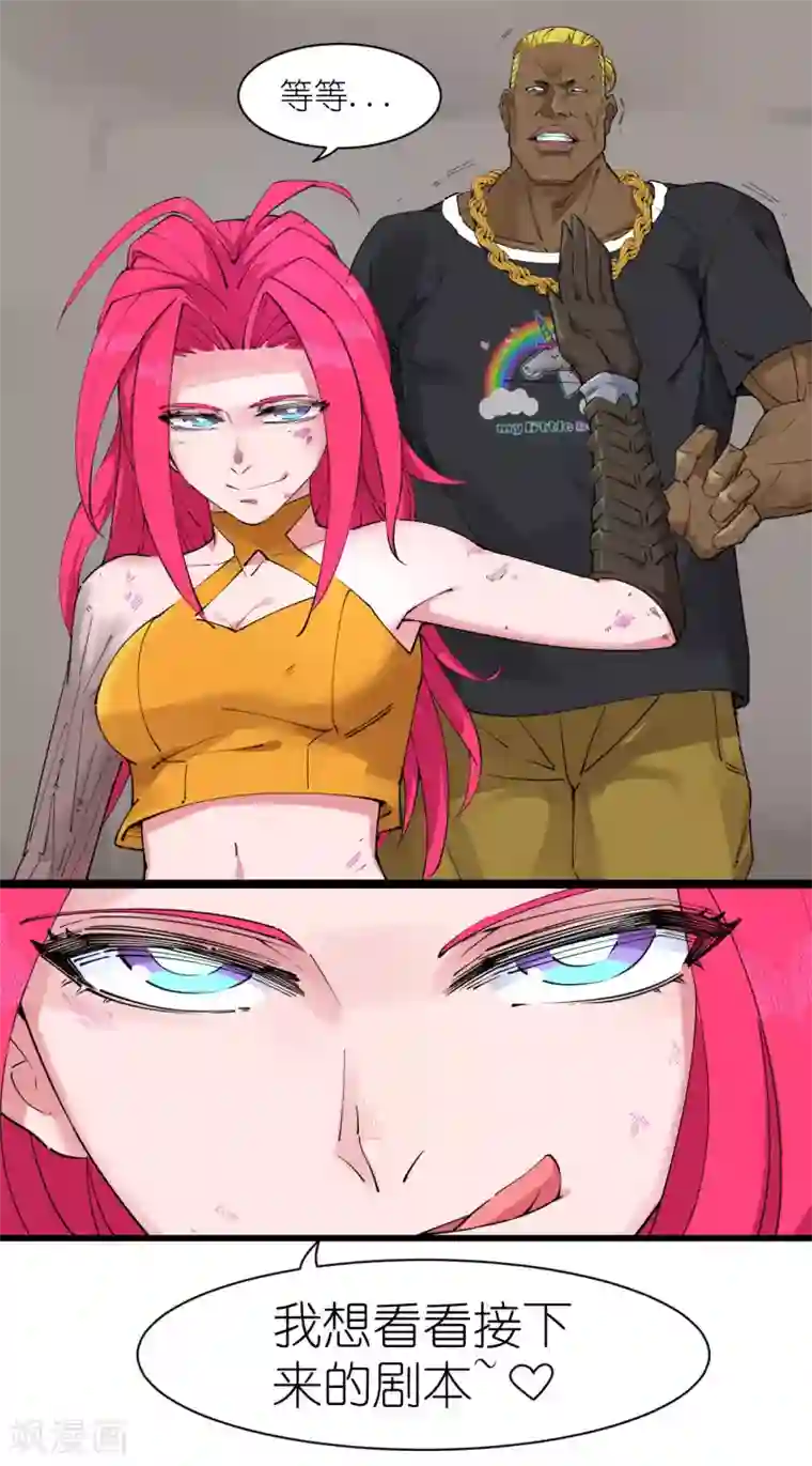 捡到一个女杀手第67话