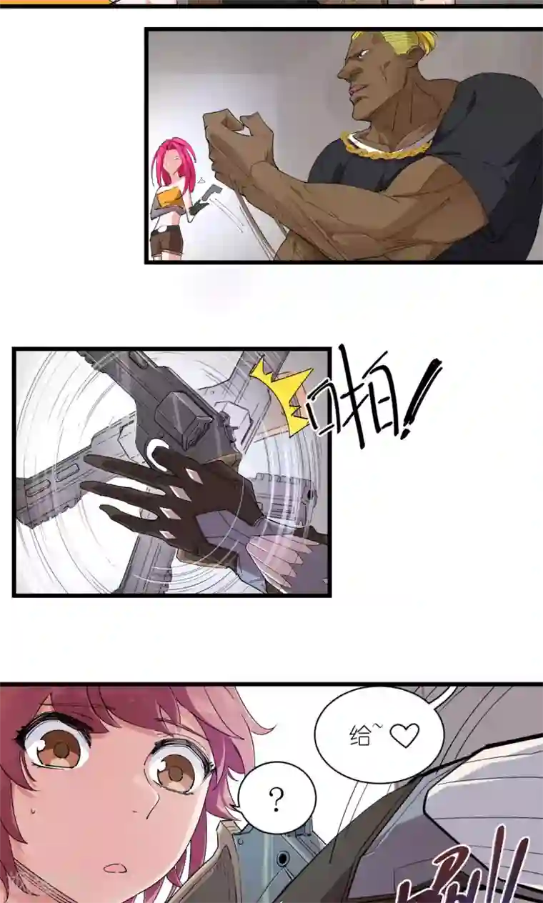 捡到一个女杀手第67话