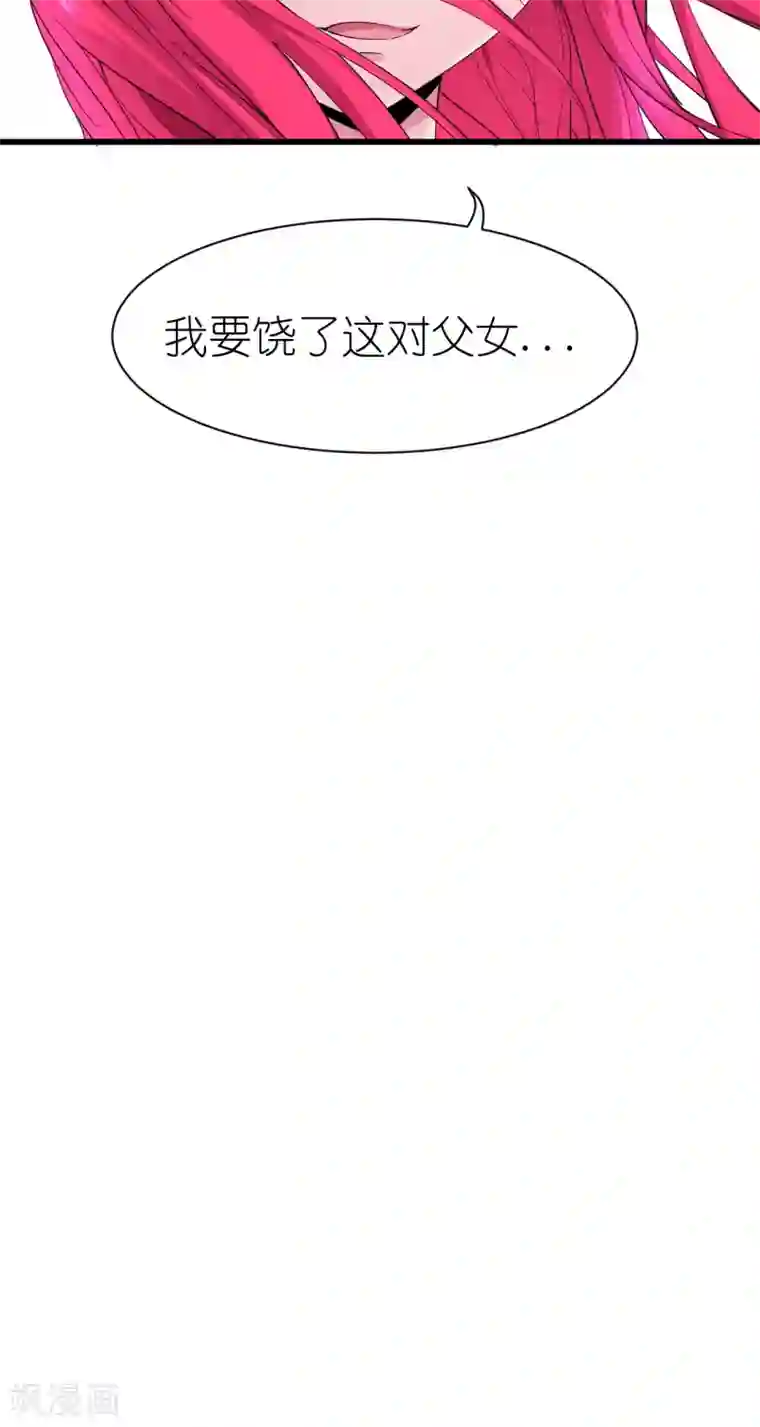 捡到一个女杀手第68话