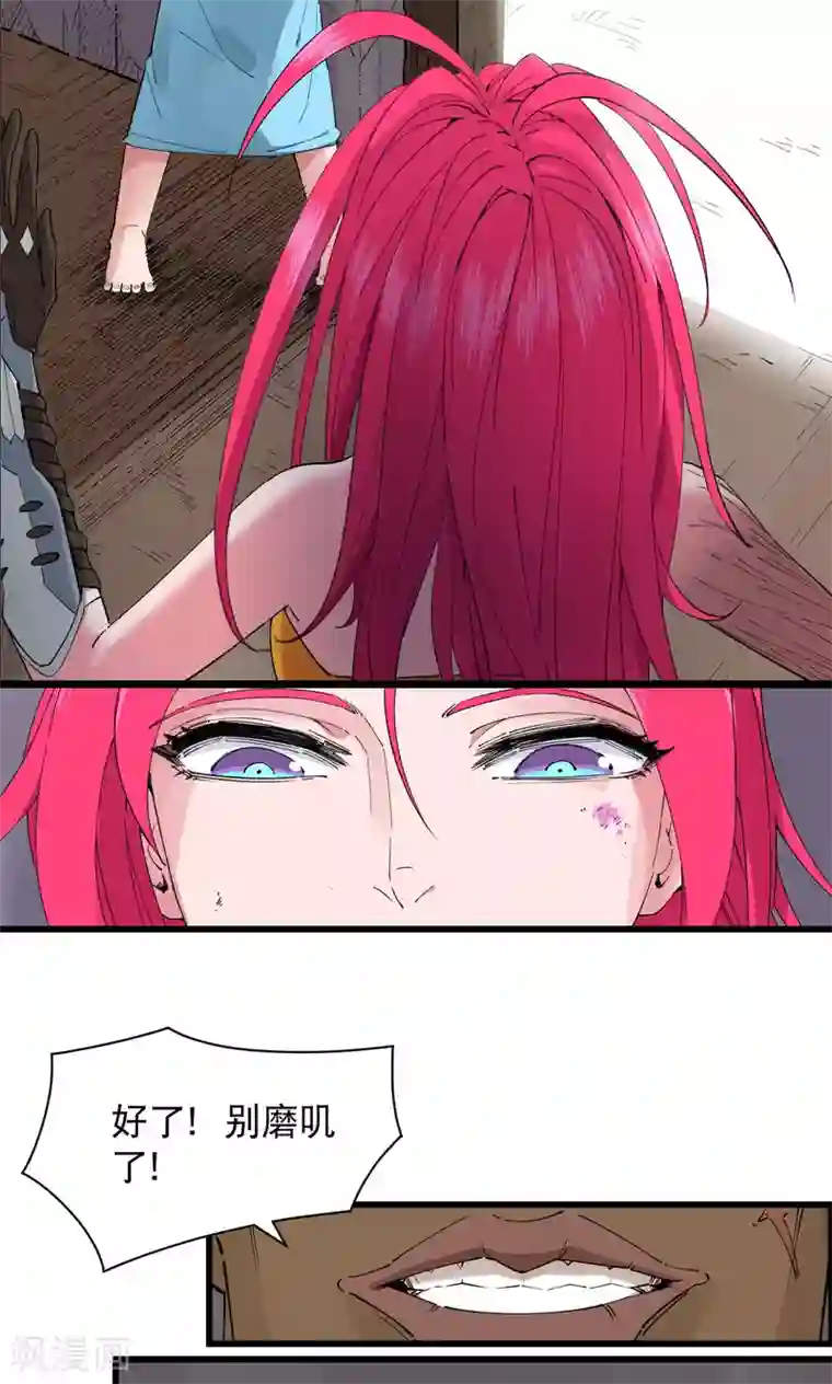 捡到一个女杀手第68话