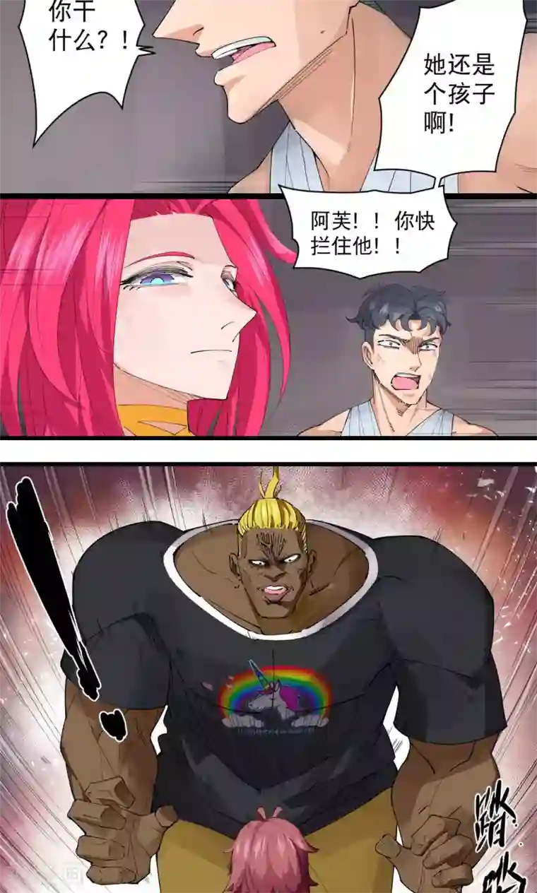 捡到一个女杀手第68话