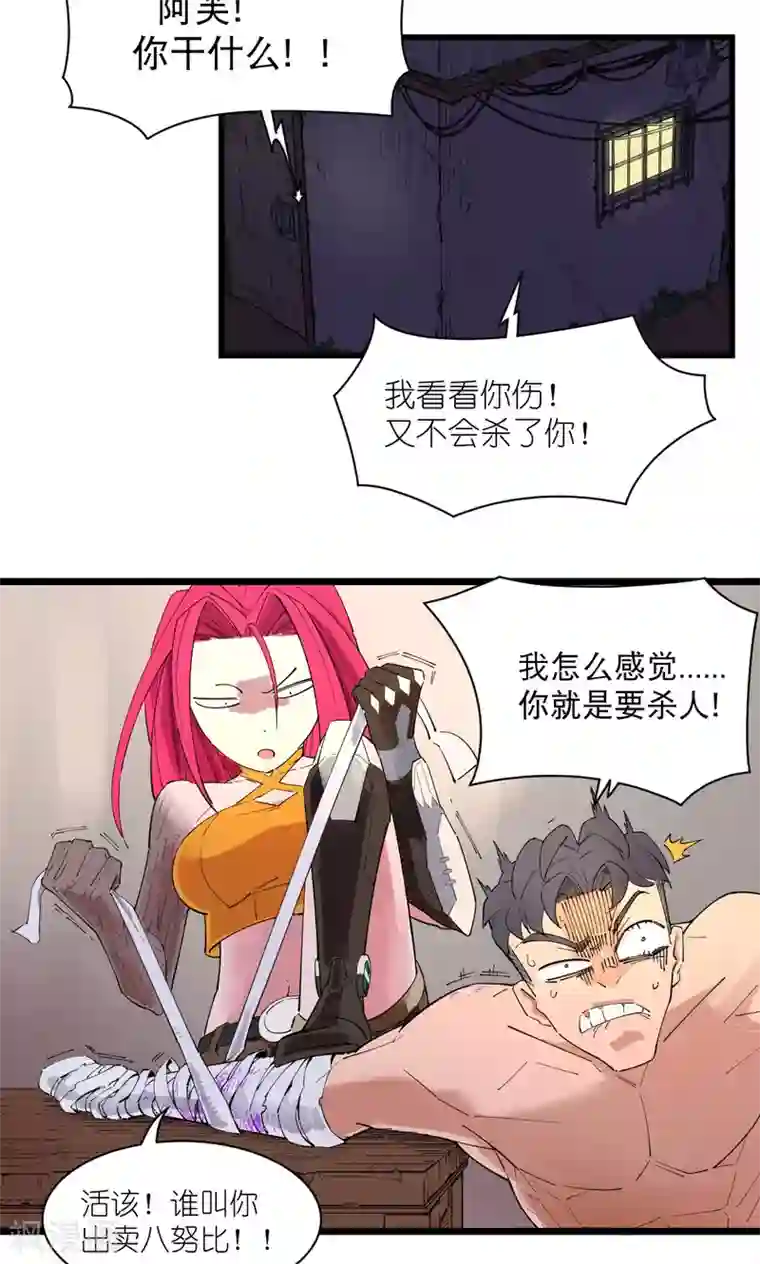 捡到一个女杀手第69话