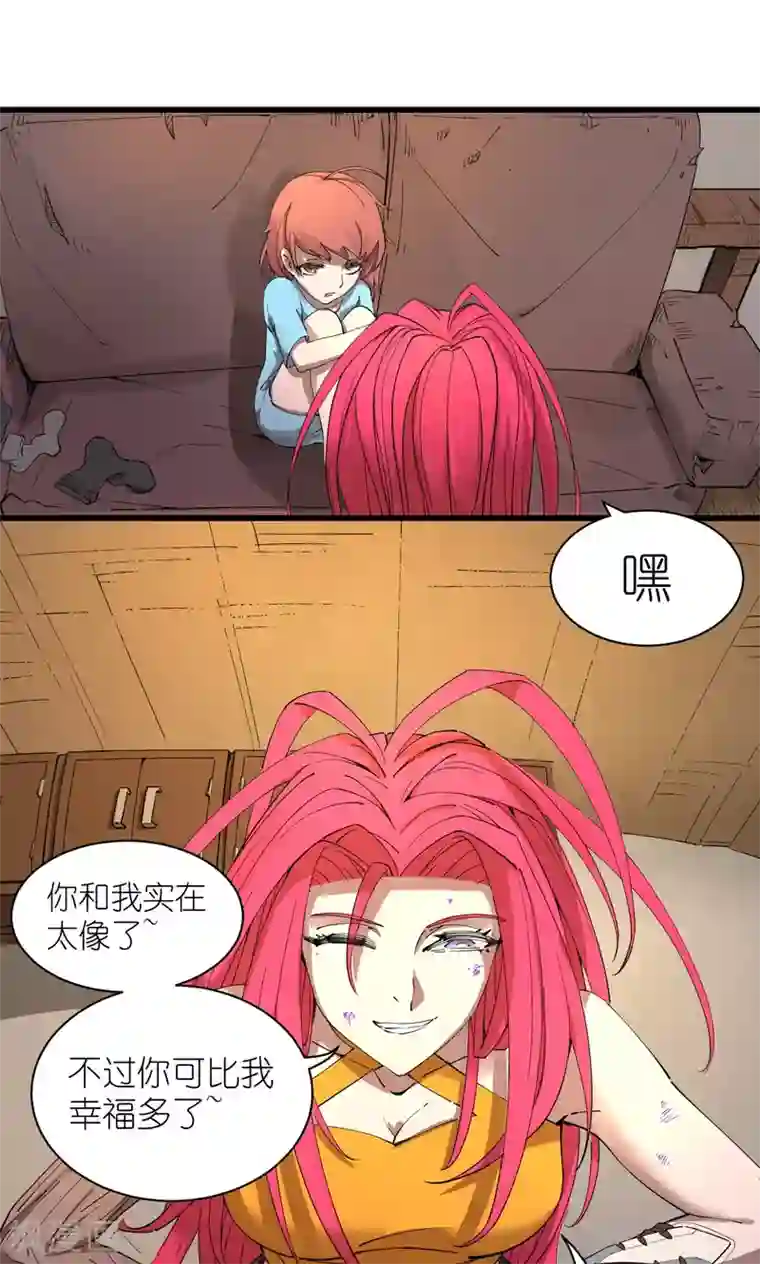 捡到一个女杀手第69话