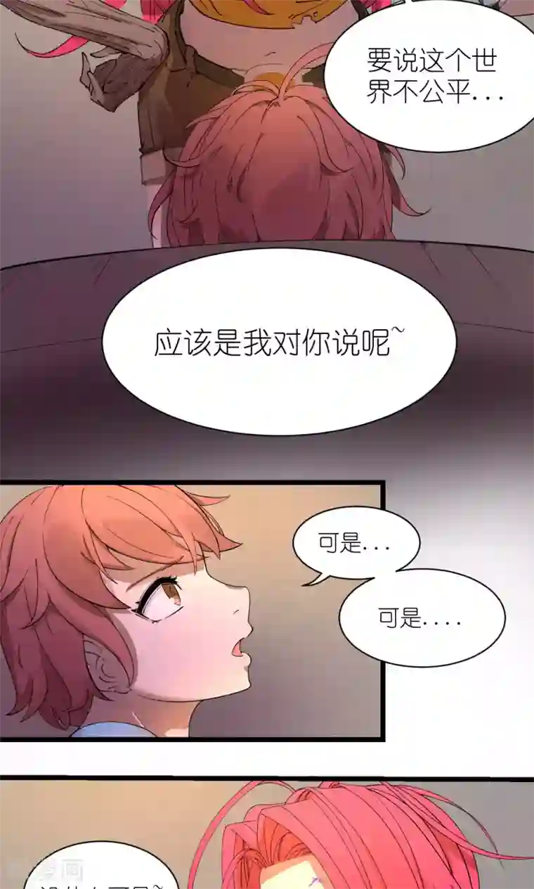 捡到一个女杀手第69话