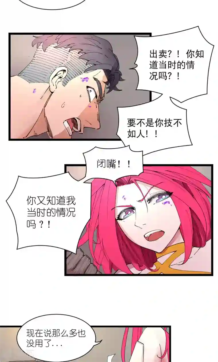 捡到一个女杀手第69话